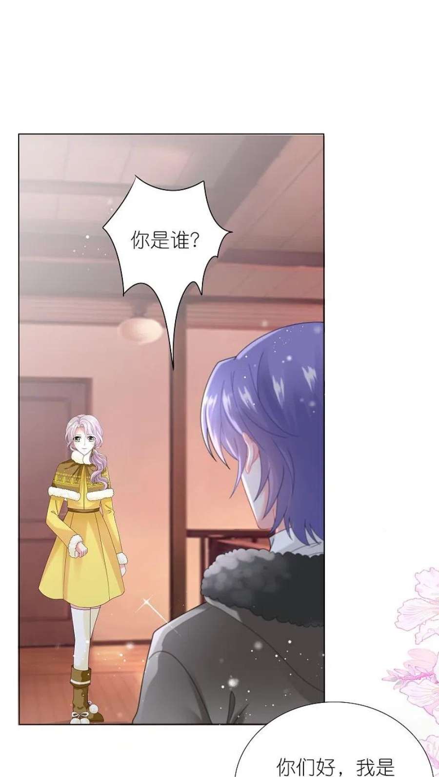 我被总裁黑上了！452话