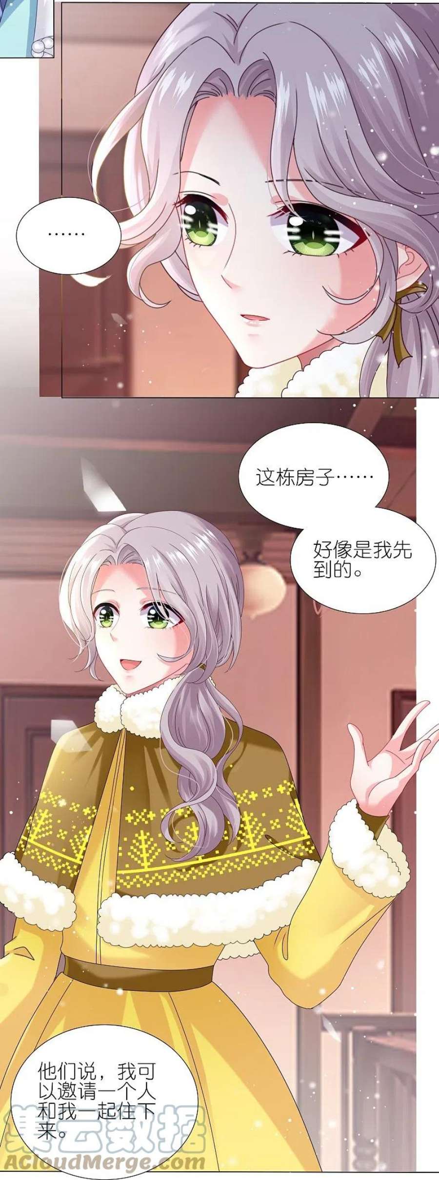 我被总裁黑上了！452话