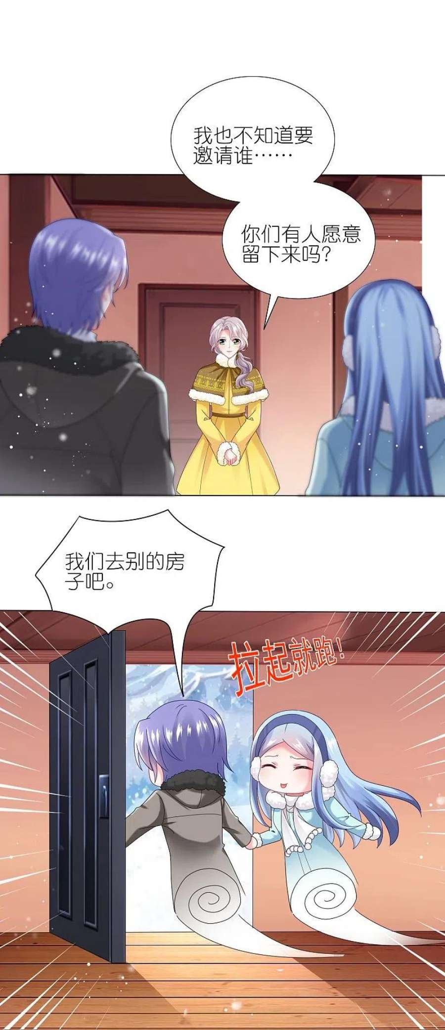 我被总裁黑上了！452话