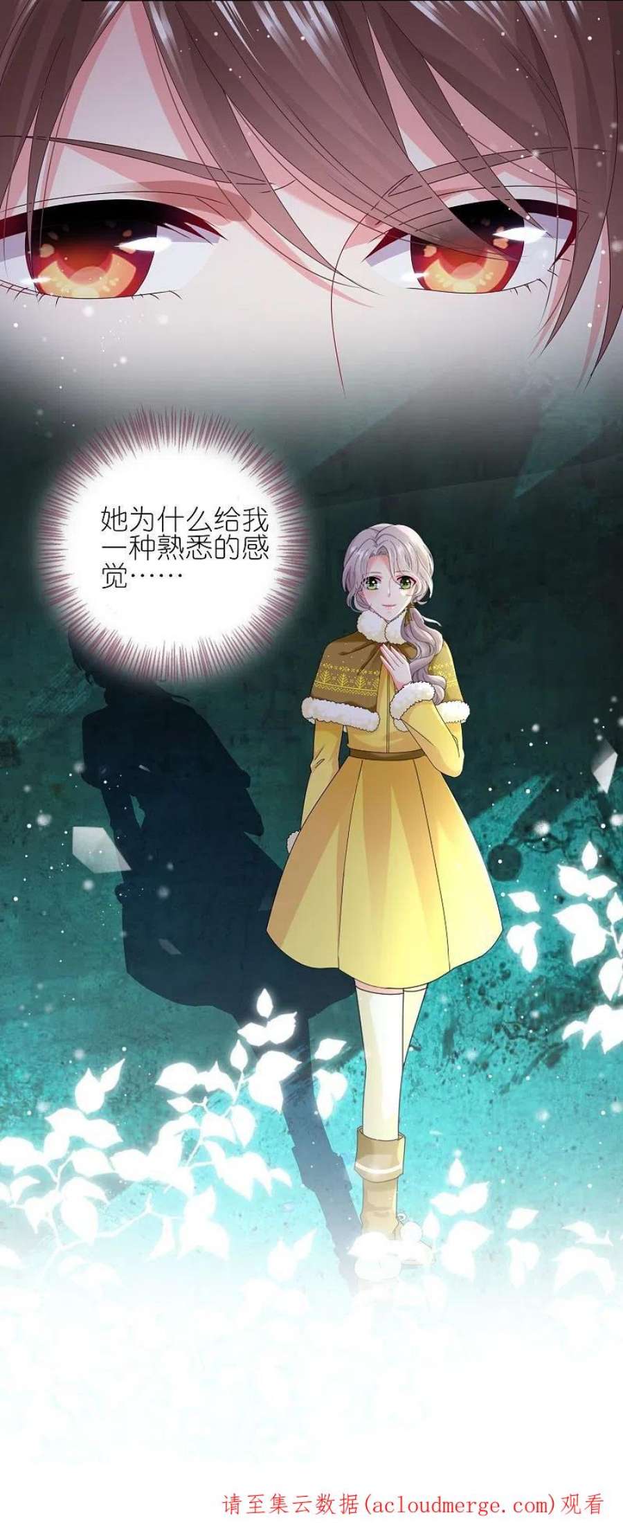 我被总裁黑上了！452话