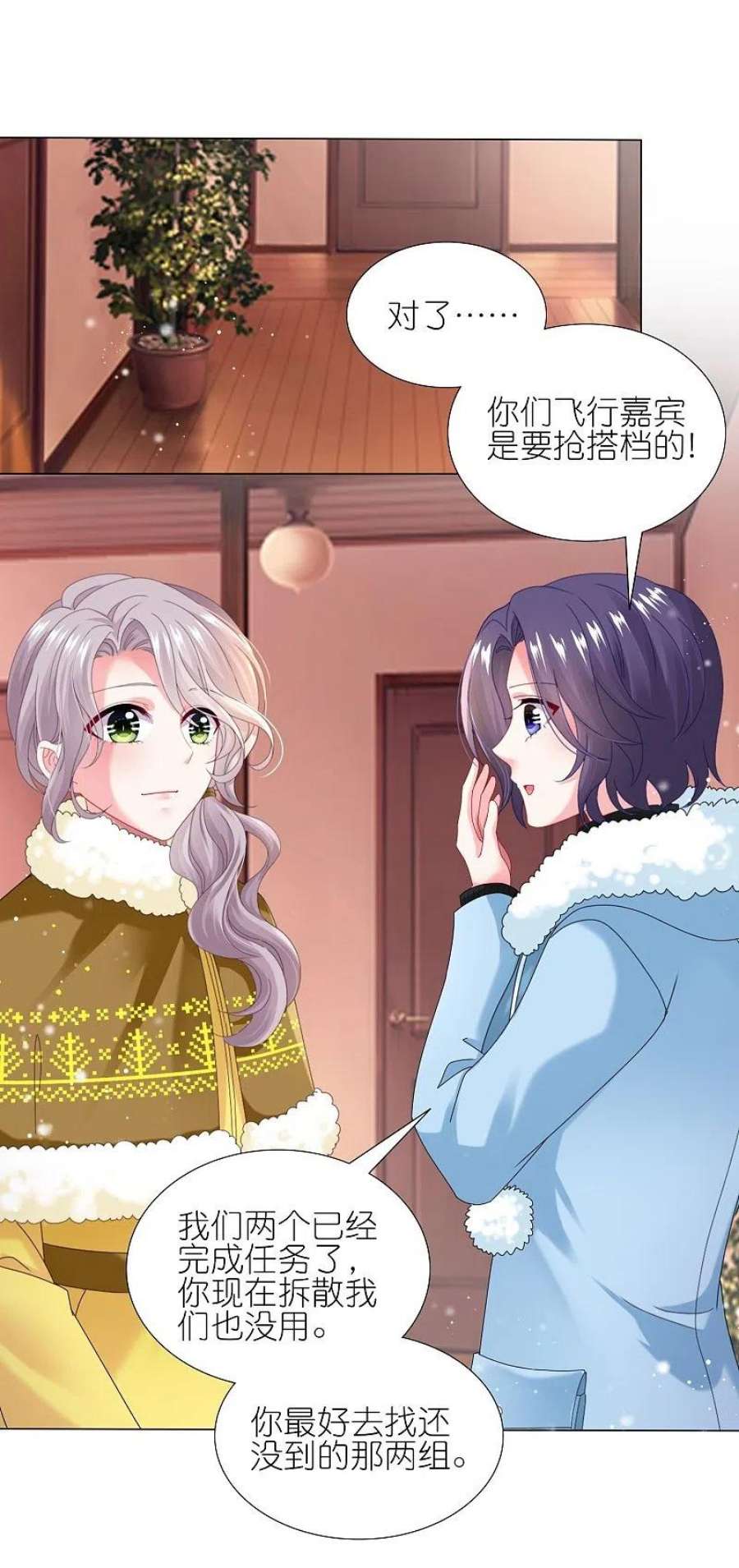 我被总裁黑上了！452话