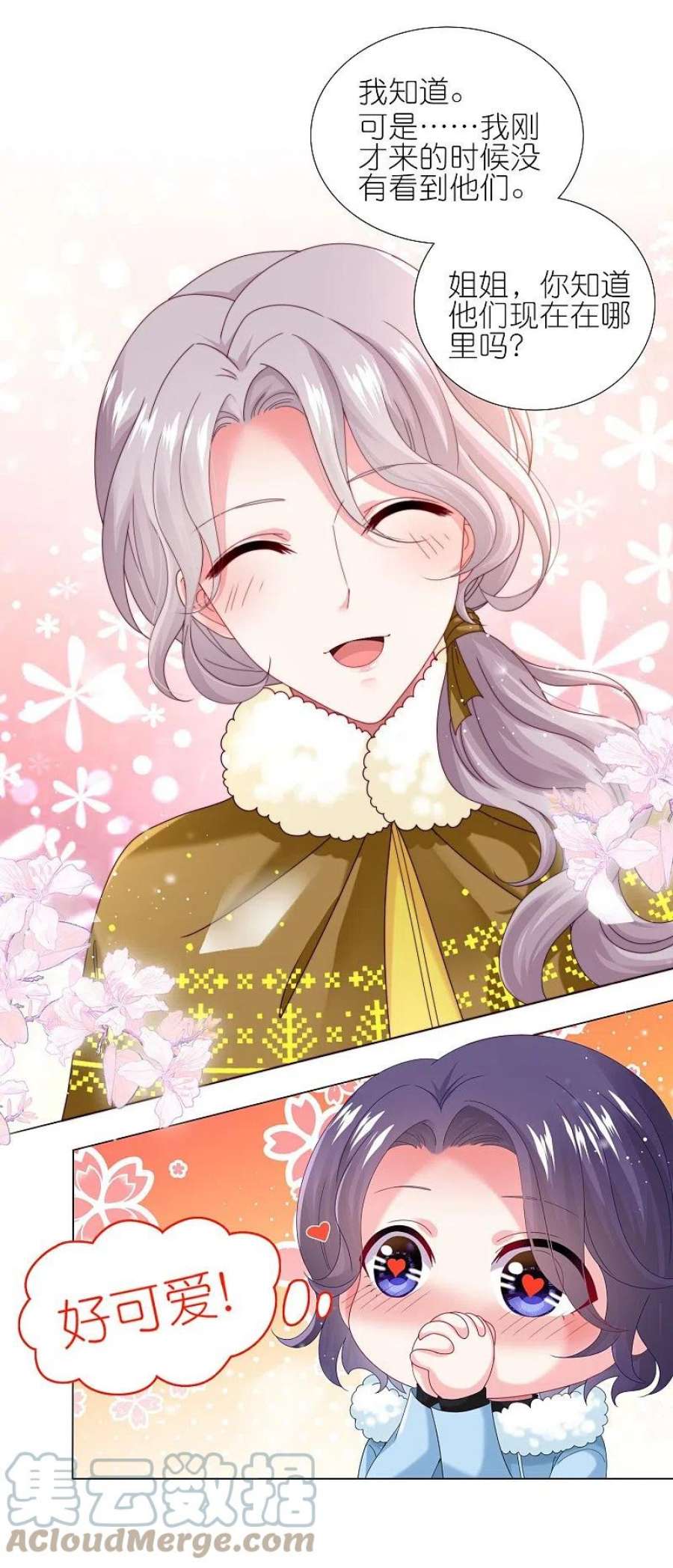 我被总裁黑上了！452话