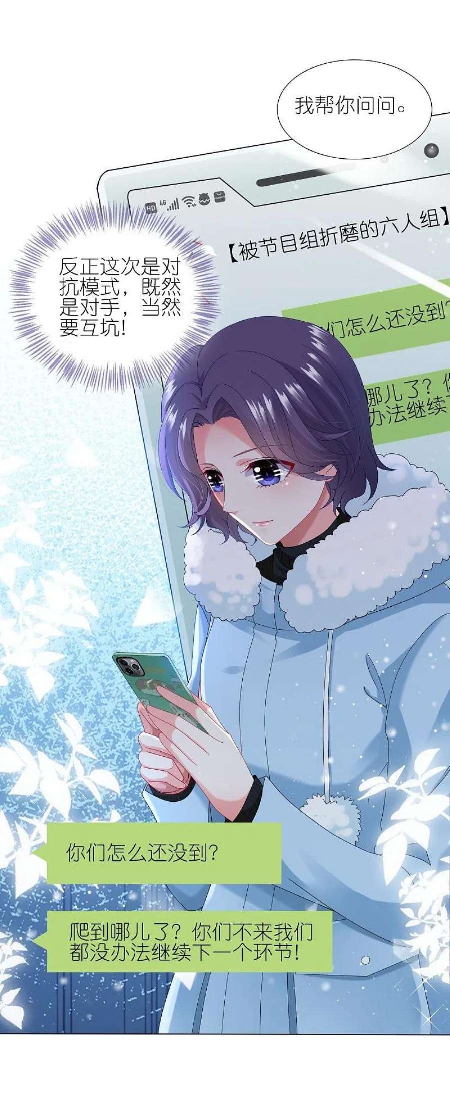 我被总裁黑上了！452话