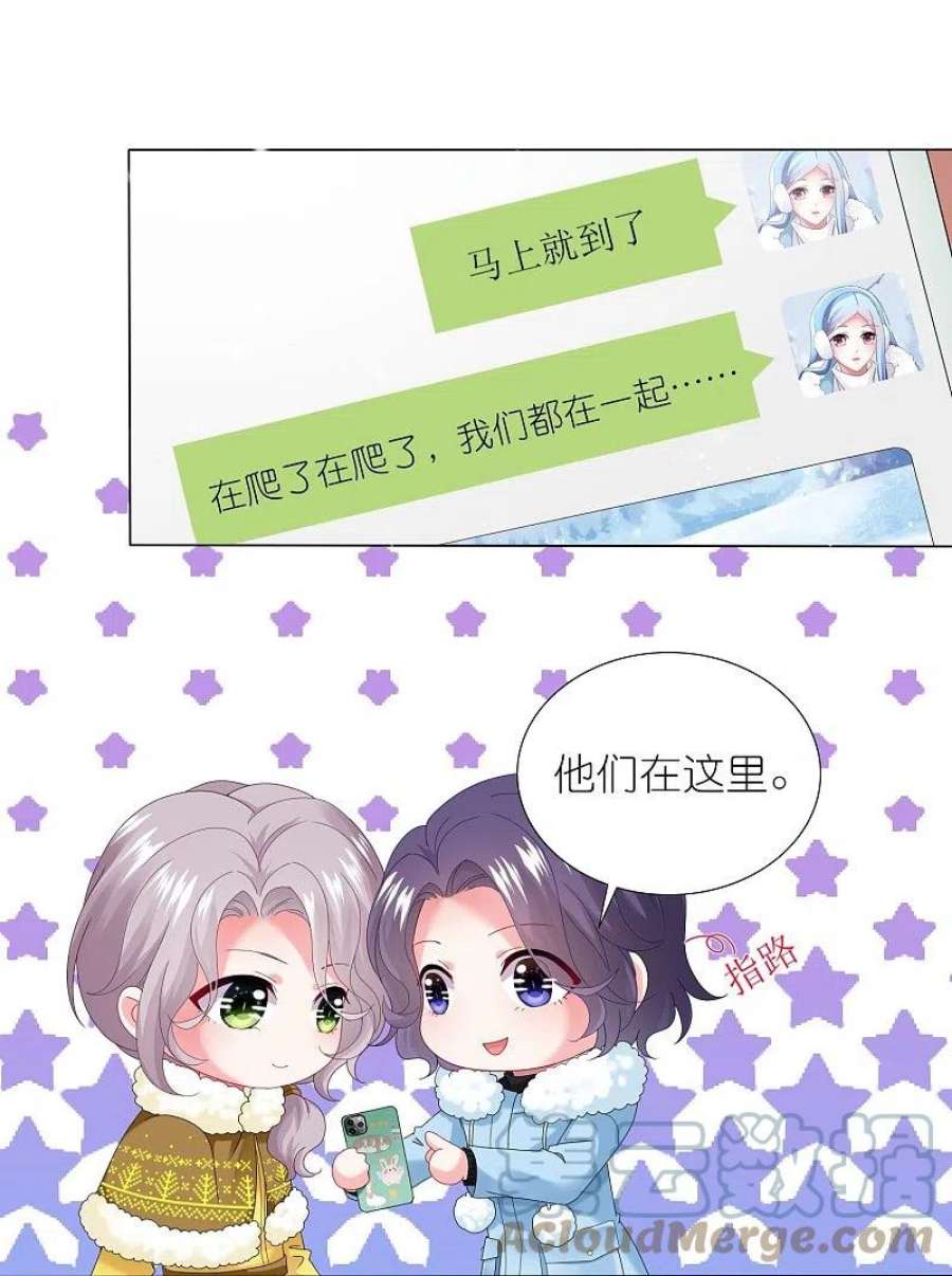 我被总裁黑上了！452话