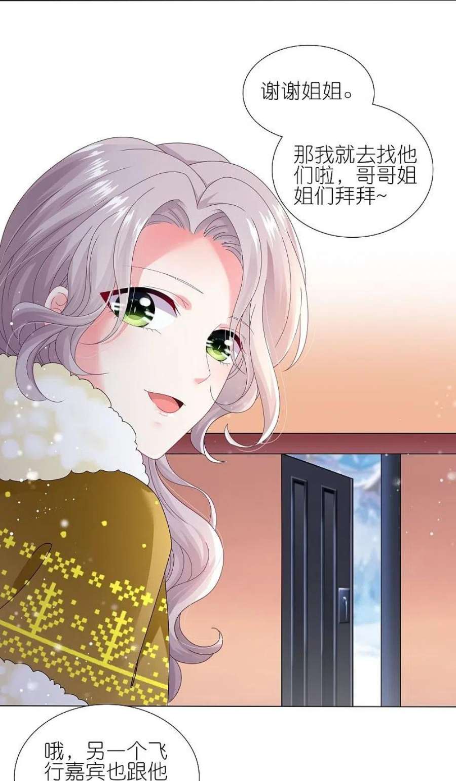 我被总裁黑上了！452话