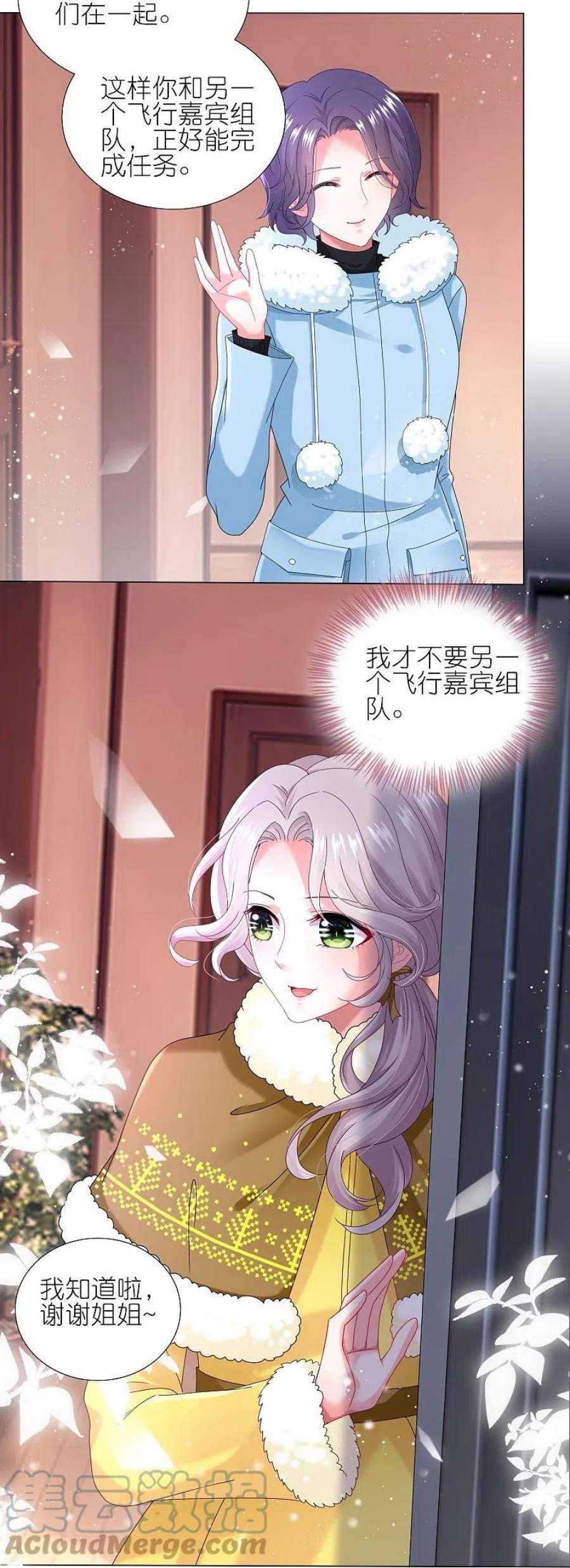 我被总裁黑上了！452话