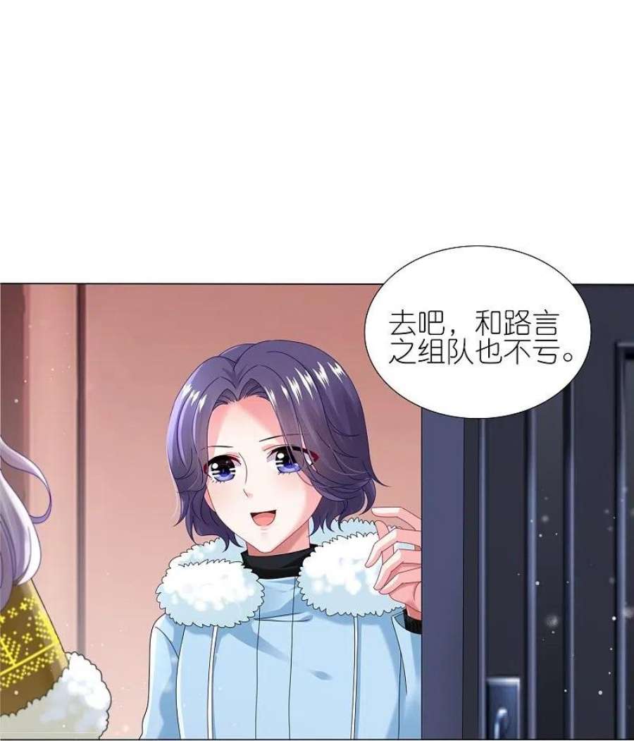 我被总裁黑上了！452话