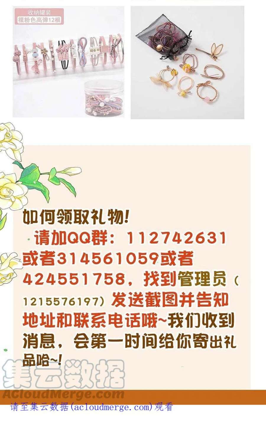 我被总裁黑上了！暑期抽送活动开始啦