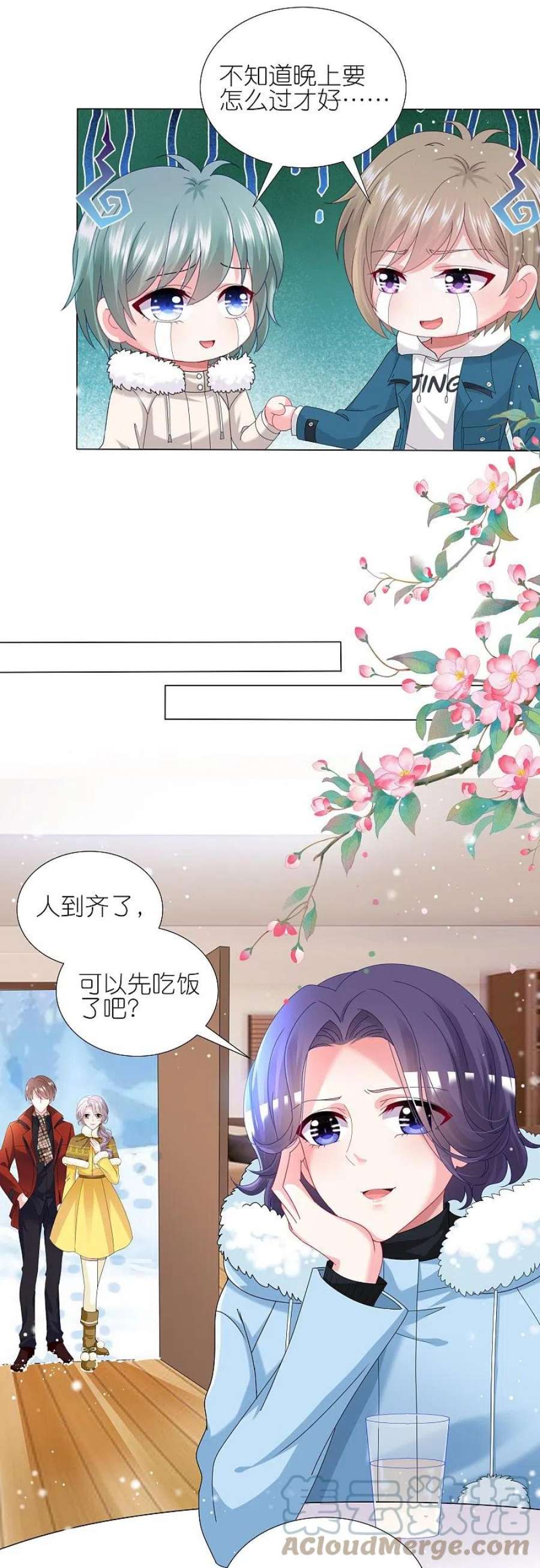 我被总裁黑上了！453话