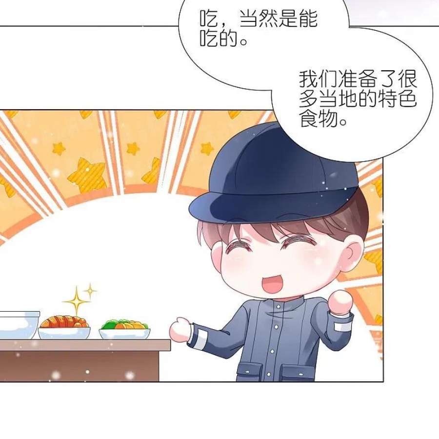 我被总裁黑上了！453话