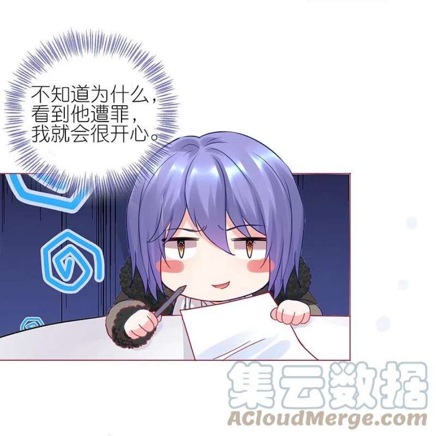 我被总裁黑上了！453话