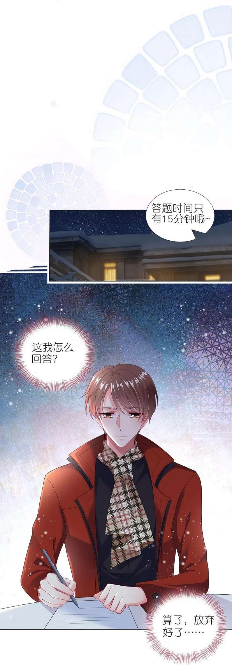 我被总裁黑上了！453话