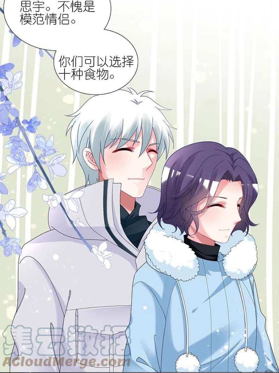 我被总裁黑上了！453话