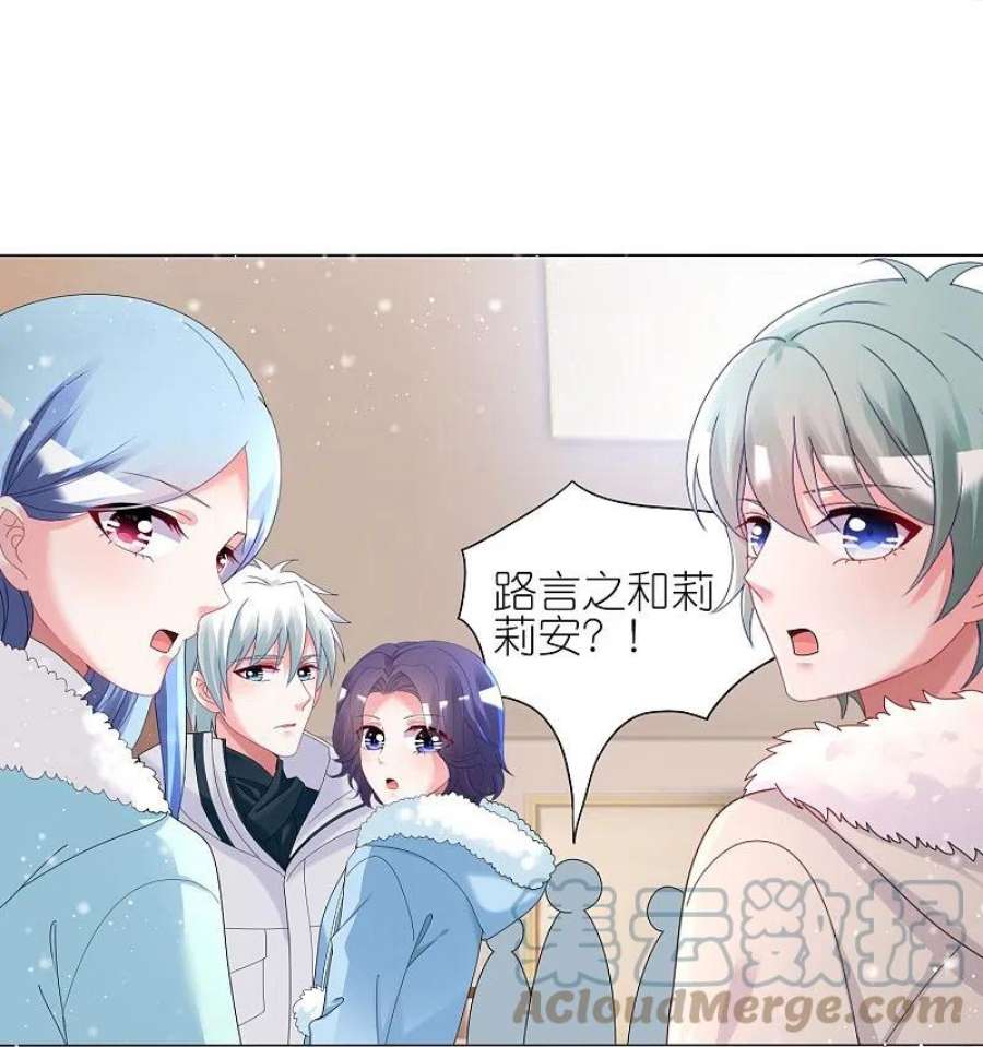 我被总裁黑上了！453话