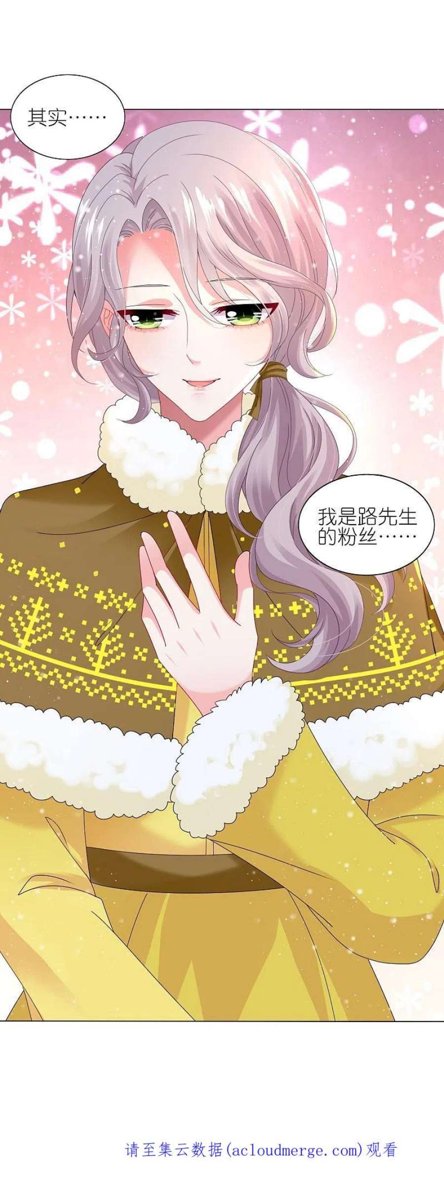 我被总裁黑上了！453话