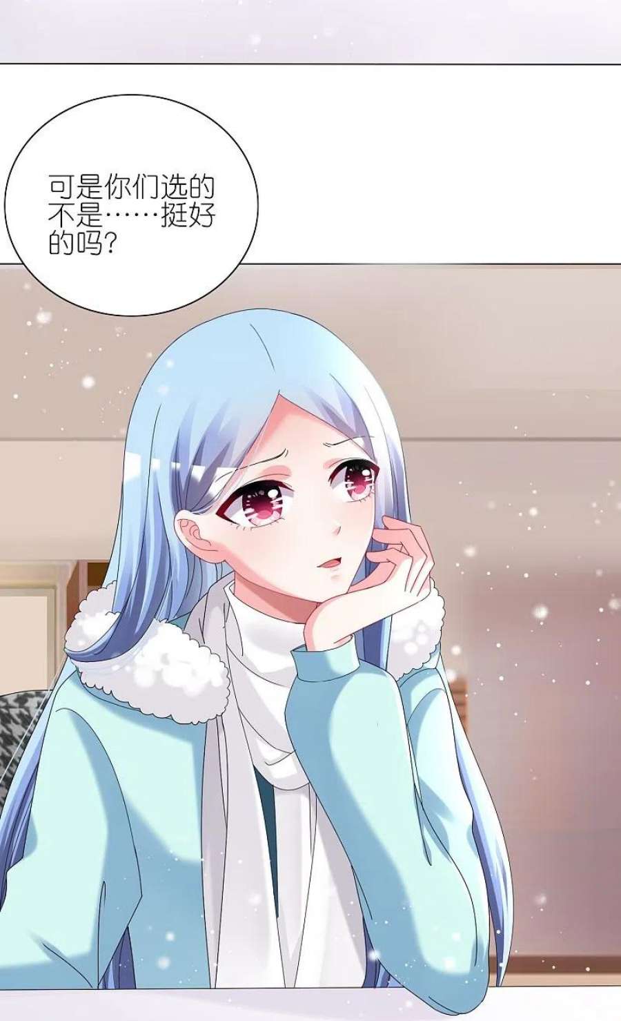 我被总裁黑上了！453话