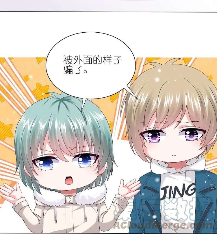 我被总裁黑上了！453话