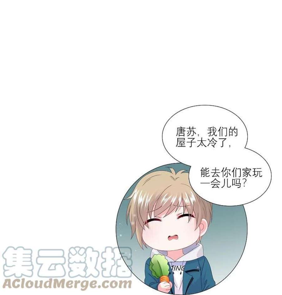 我被总裁黑上了！454话