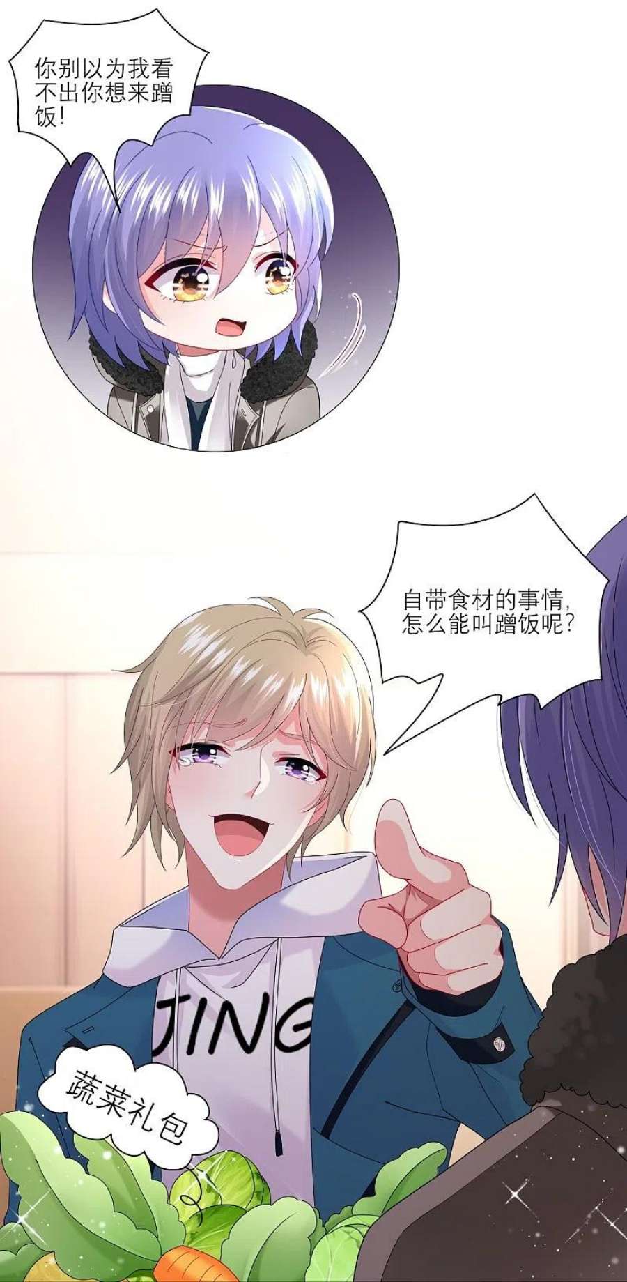 我被总裁黑上了！454话