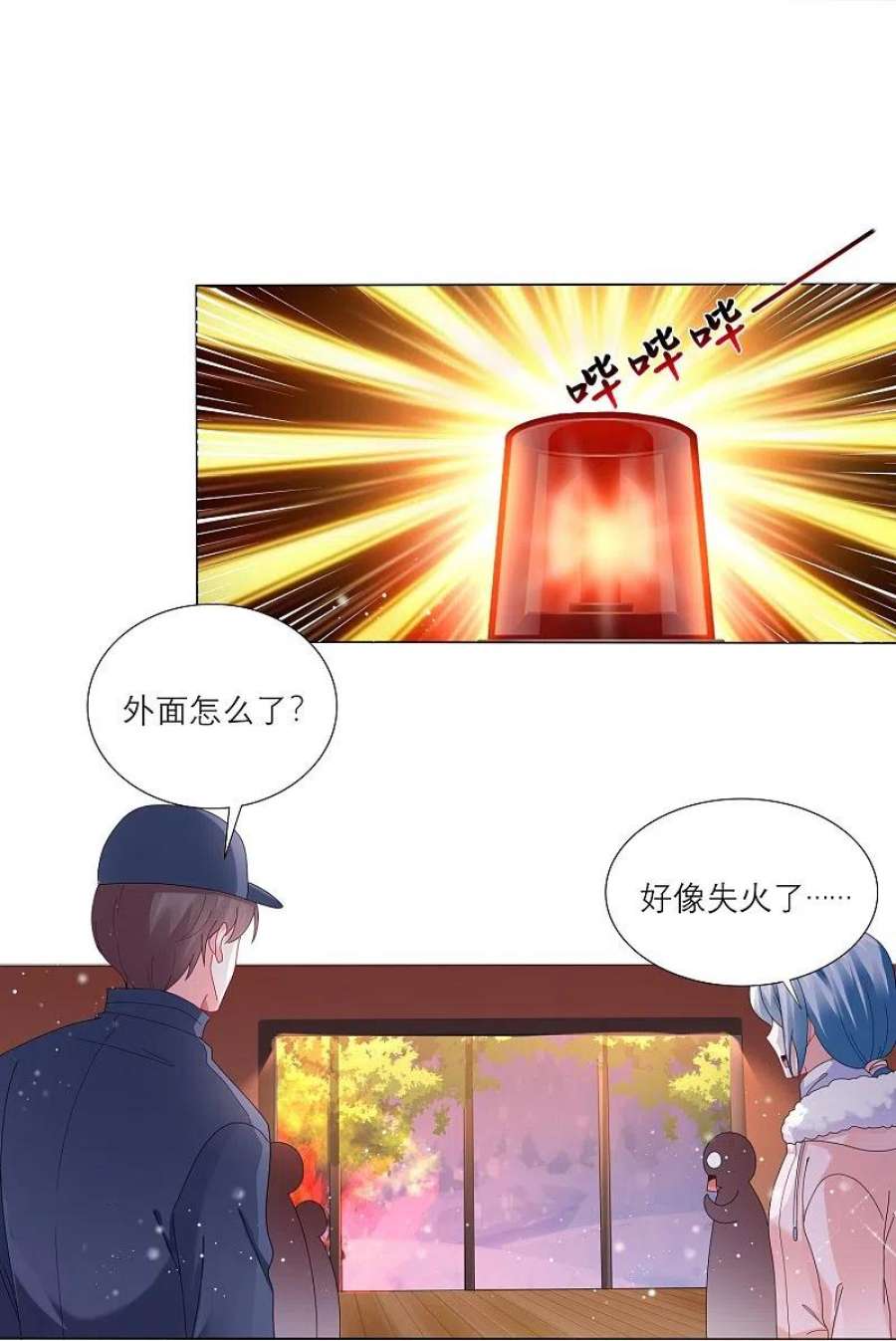 我被总裁黑上了！454话