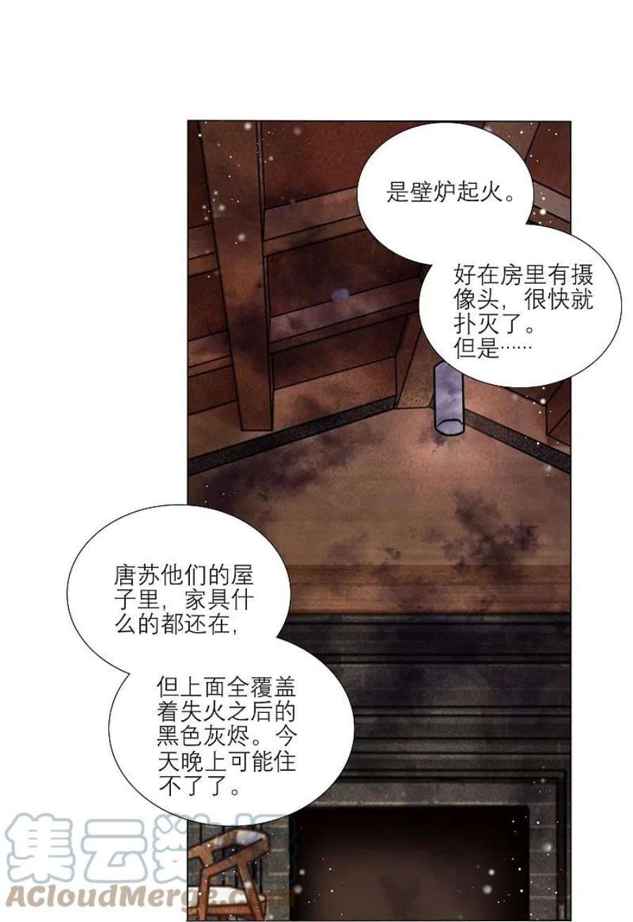 我被总裁黑上了！454话