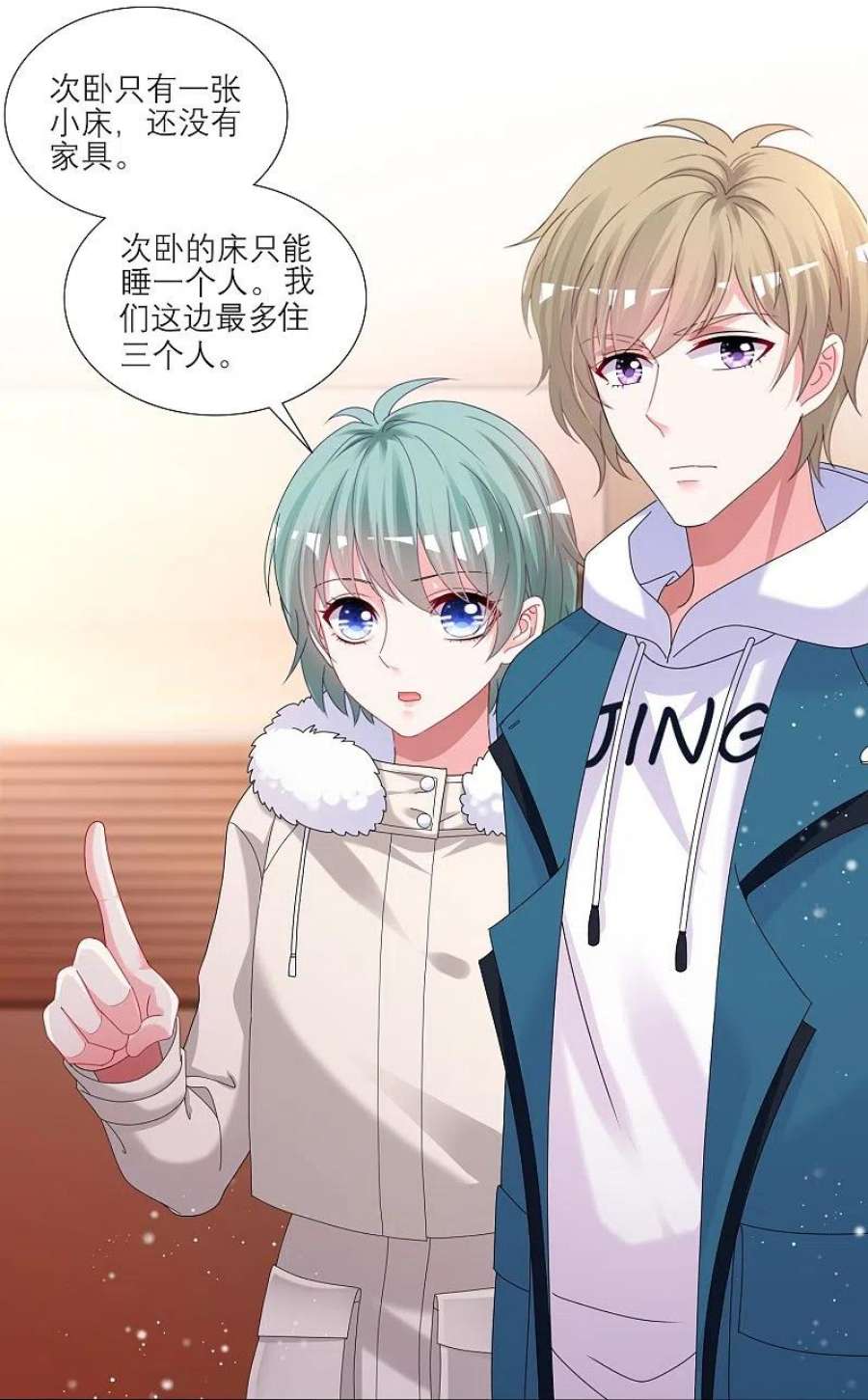 我被总裁黑上了！454话