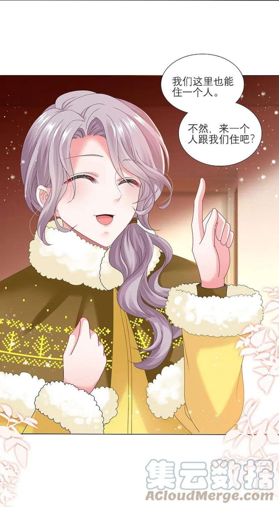 我被总裁黑上了！454话
