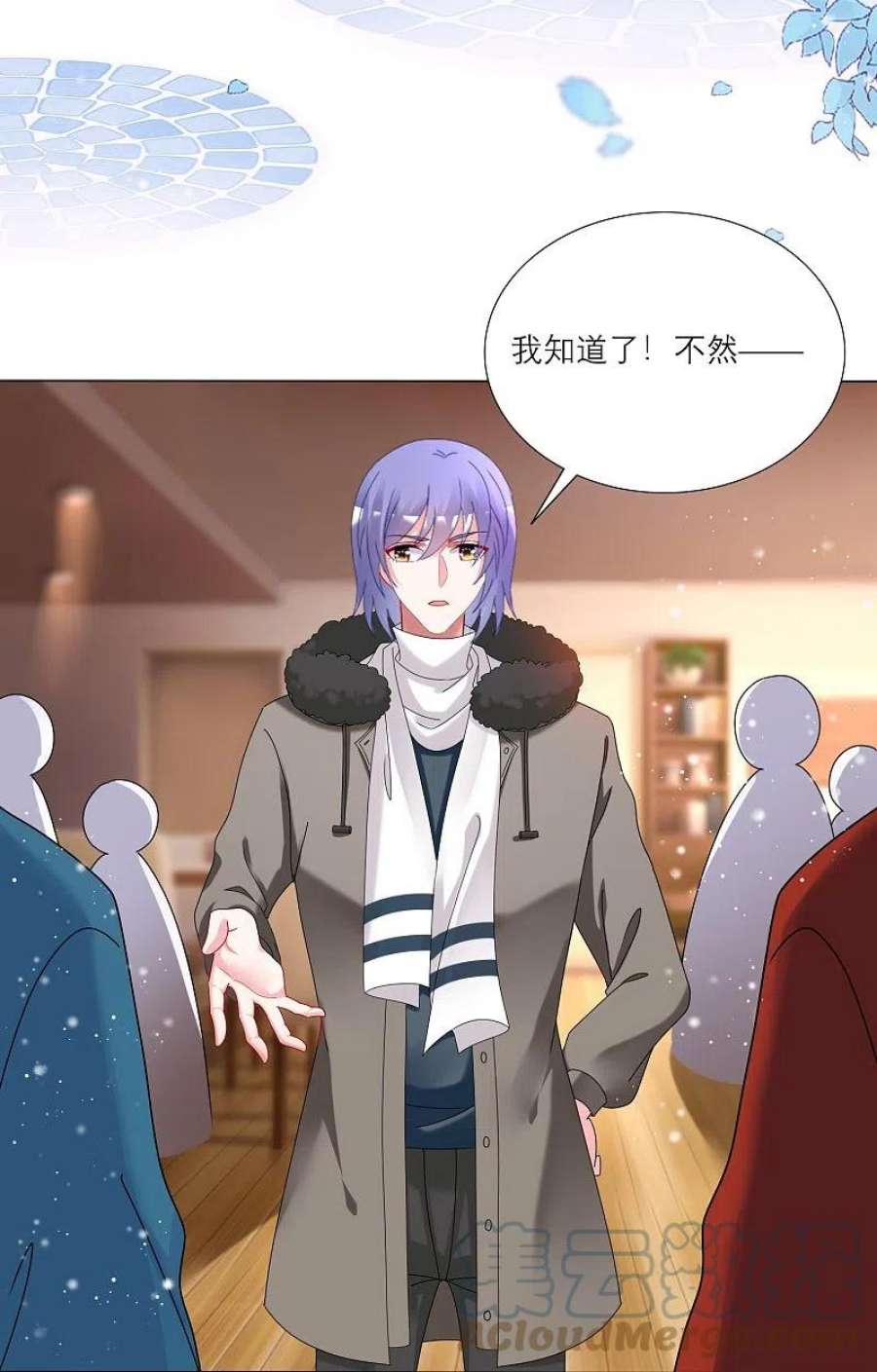我被总裁黑上了！454话