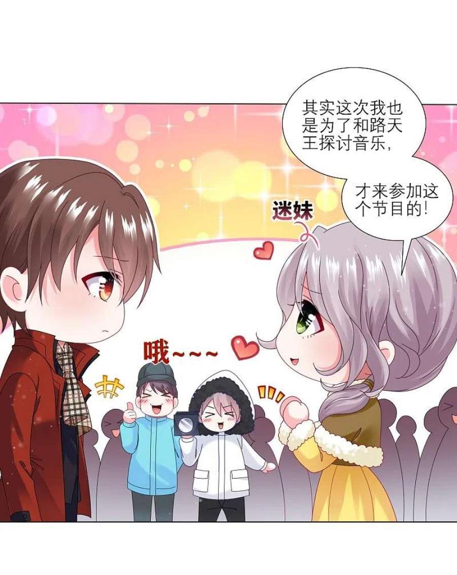 我被总裁黑上了！454话