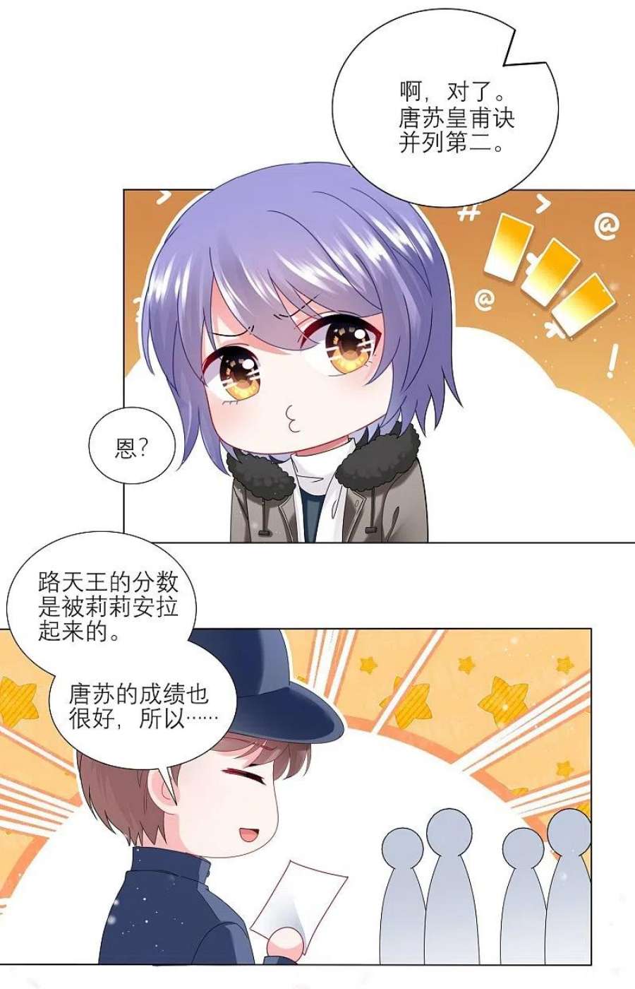 我被总裁黑上了！454话