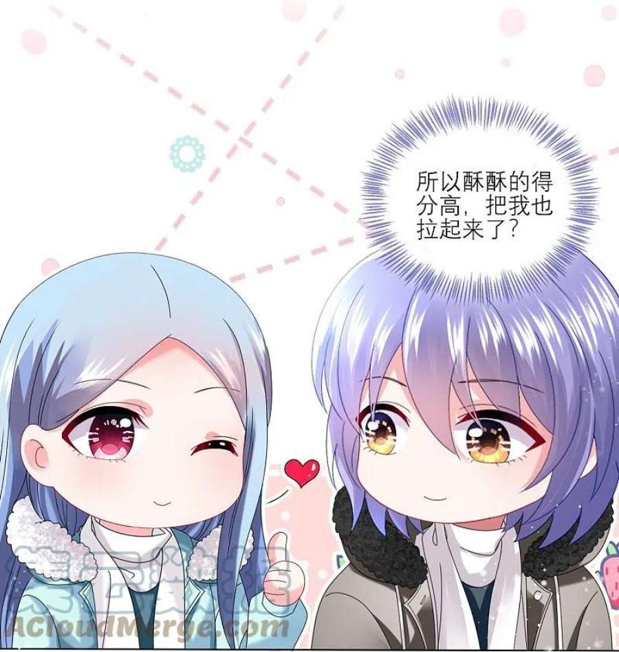 我被总裁黑上了！454话