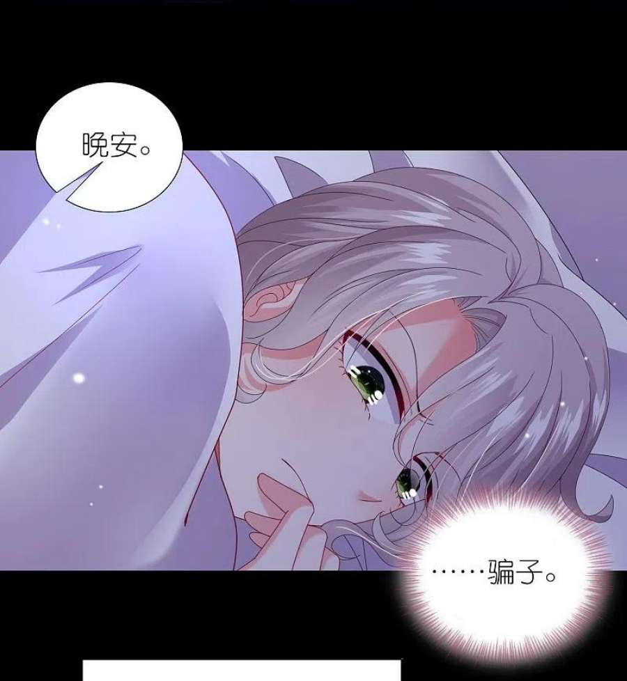 我被总裁黑上了！455话