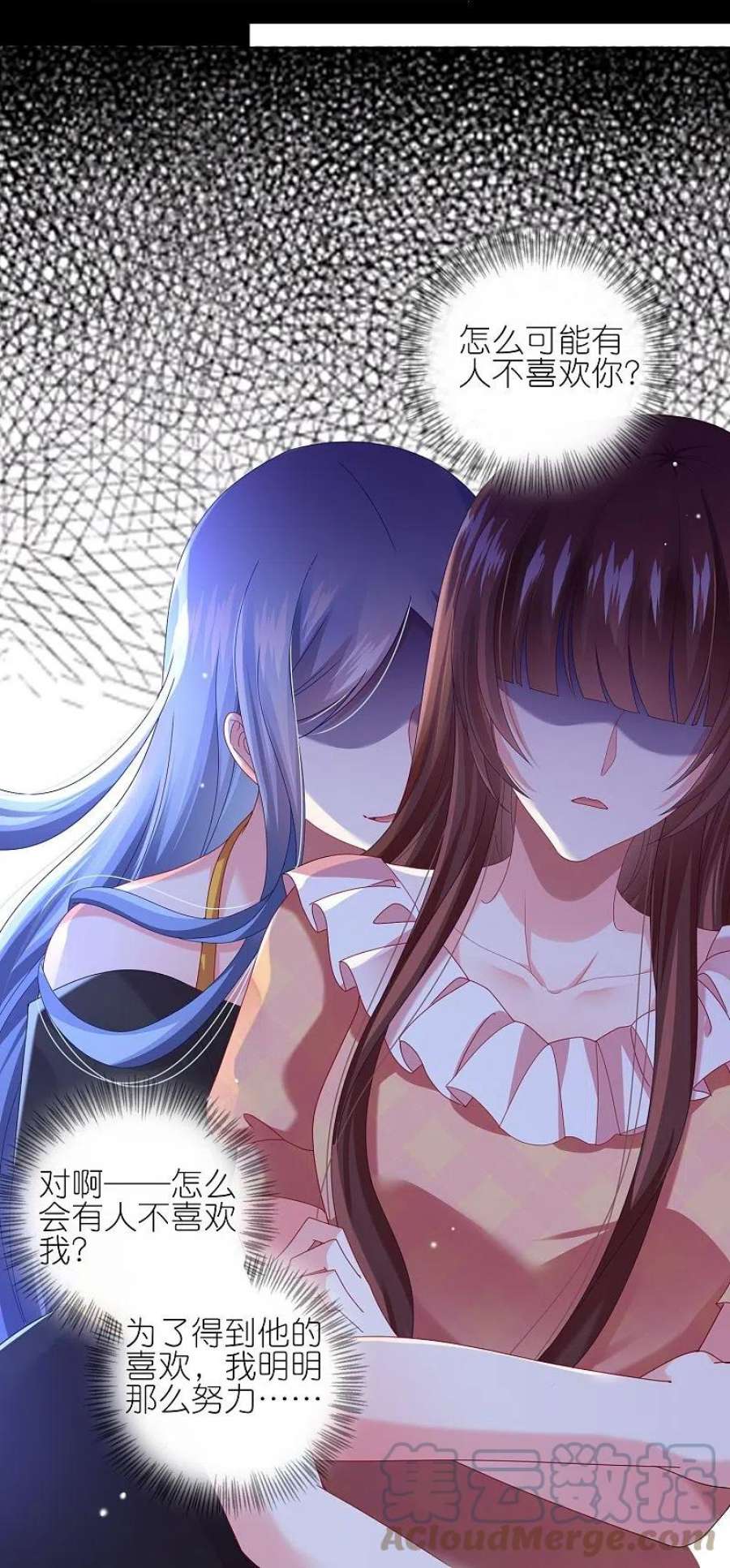 我被总裁黑上了！455话