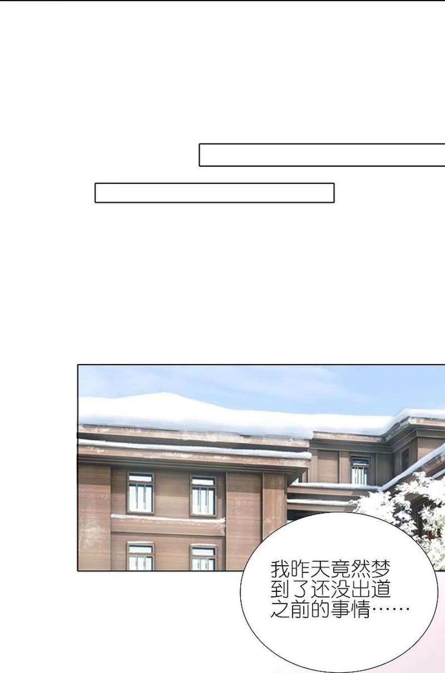 我被总裁黑上了！455话