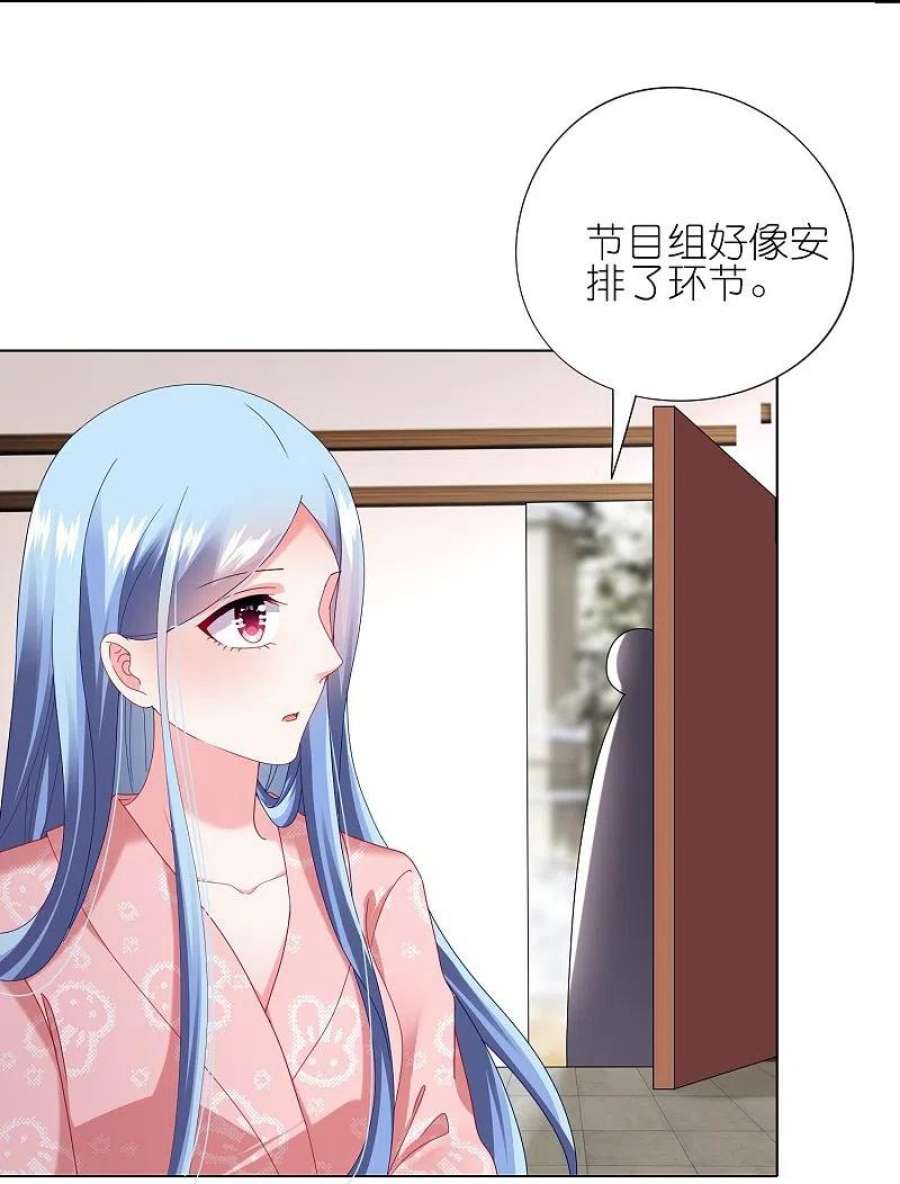 我被总裁黑上了！455话