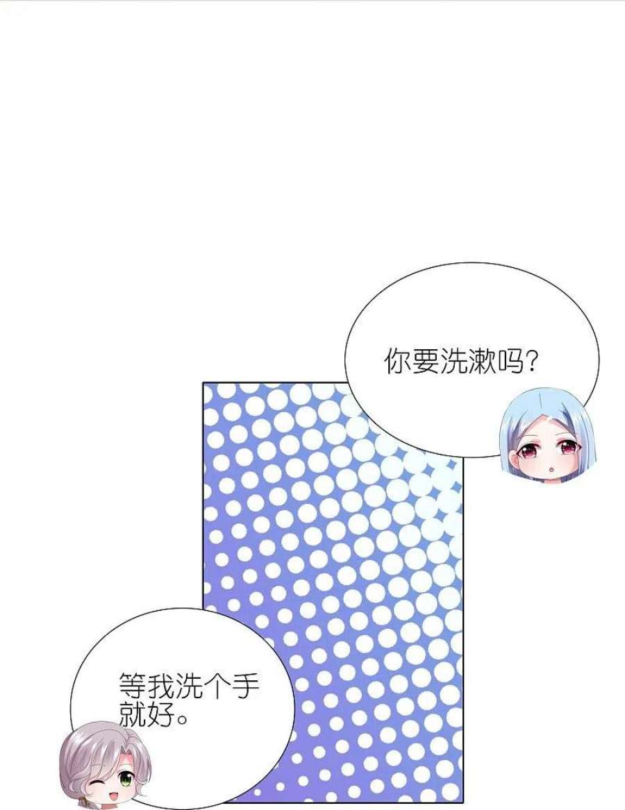 我被总裁黑上了！455话