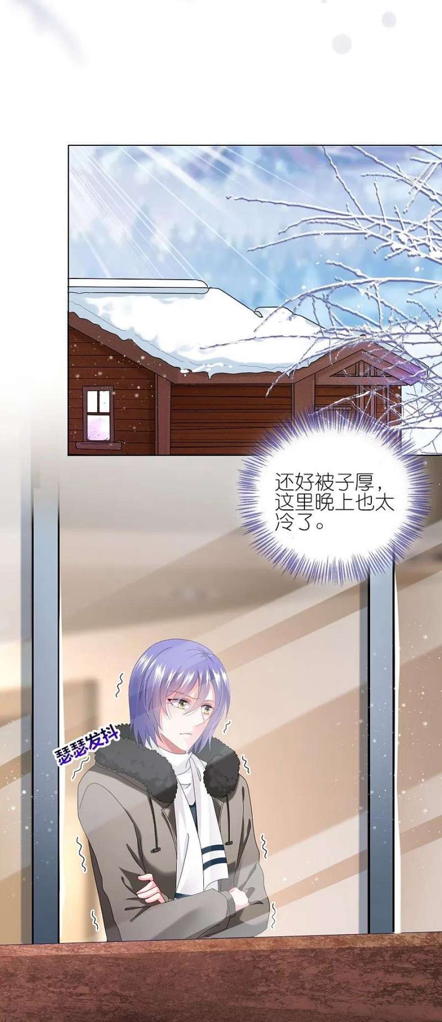 我被总裁黑上了！455话