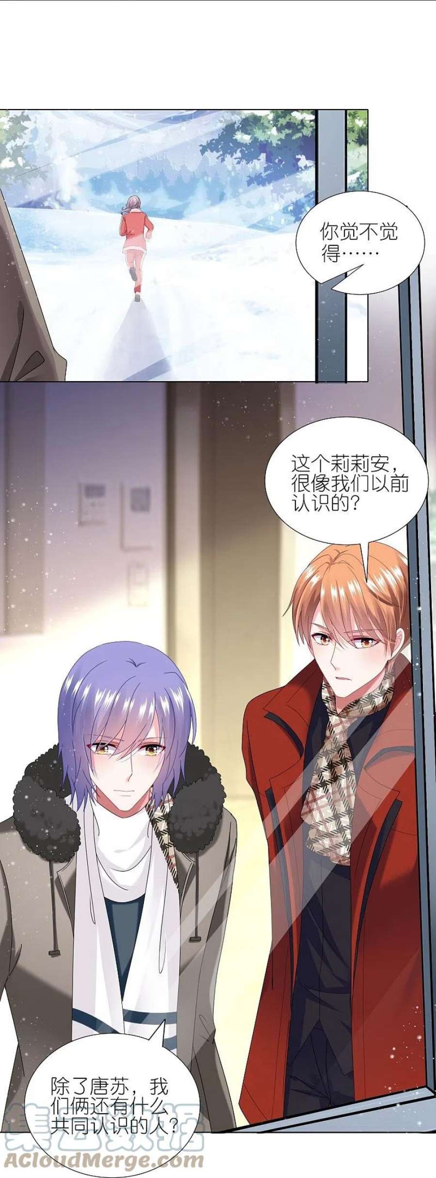 我被总裁黑上了！455话