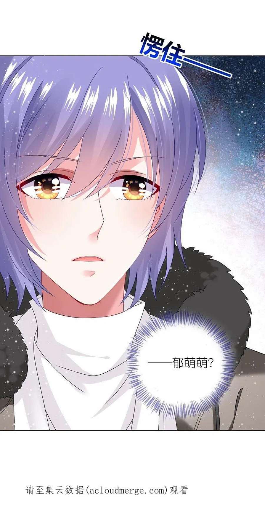 我被总裁黑上了！455话