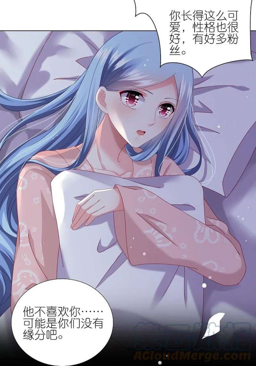 我被总裁黑上了！455话