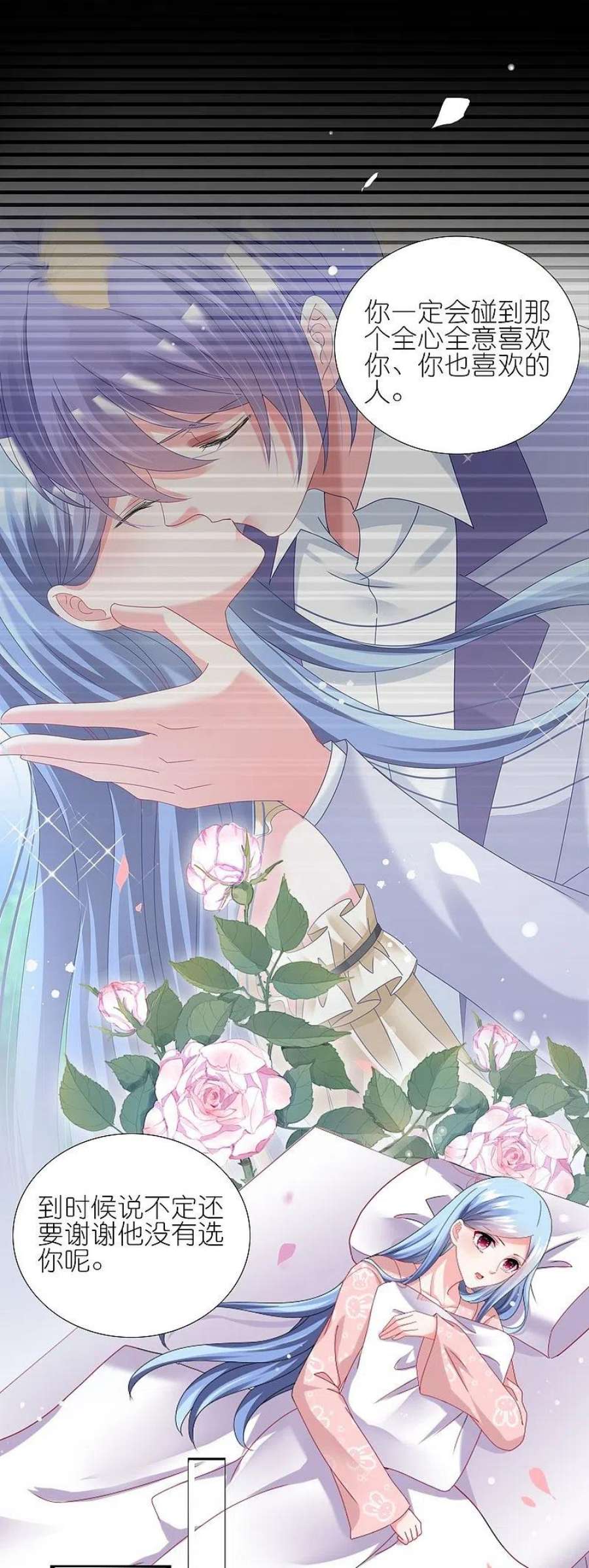 我被总裁黑上了！455话