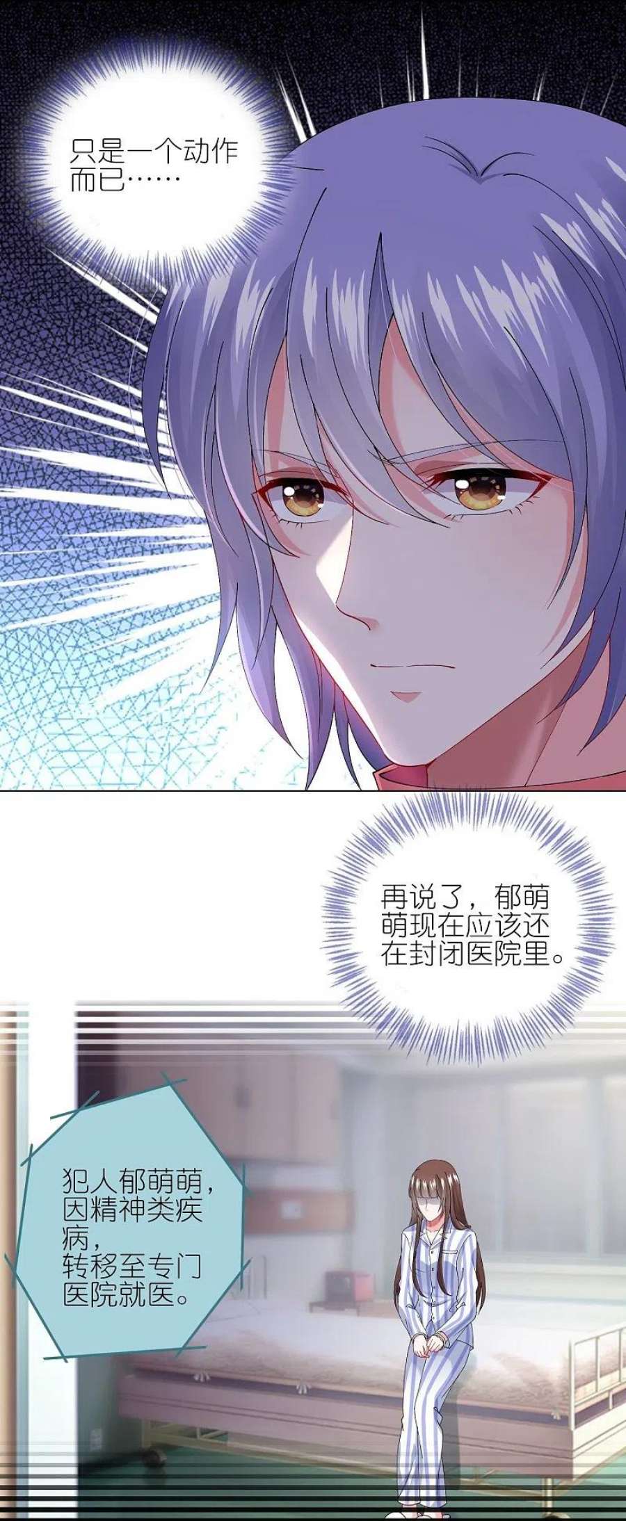 我被总裁黑上了！456话