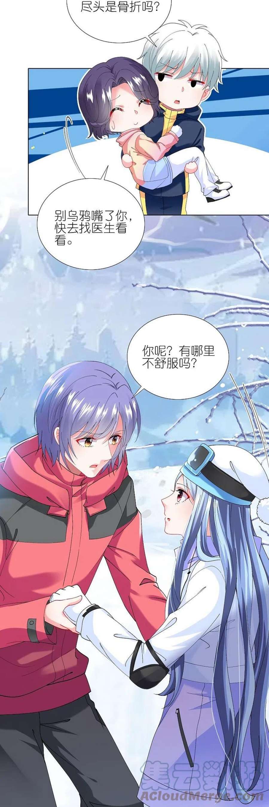 我被总裁黑上了！456话