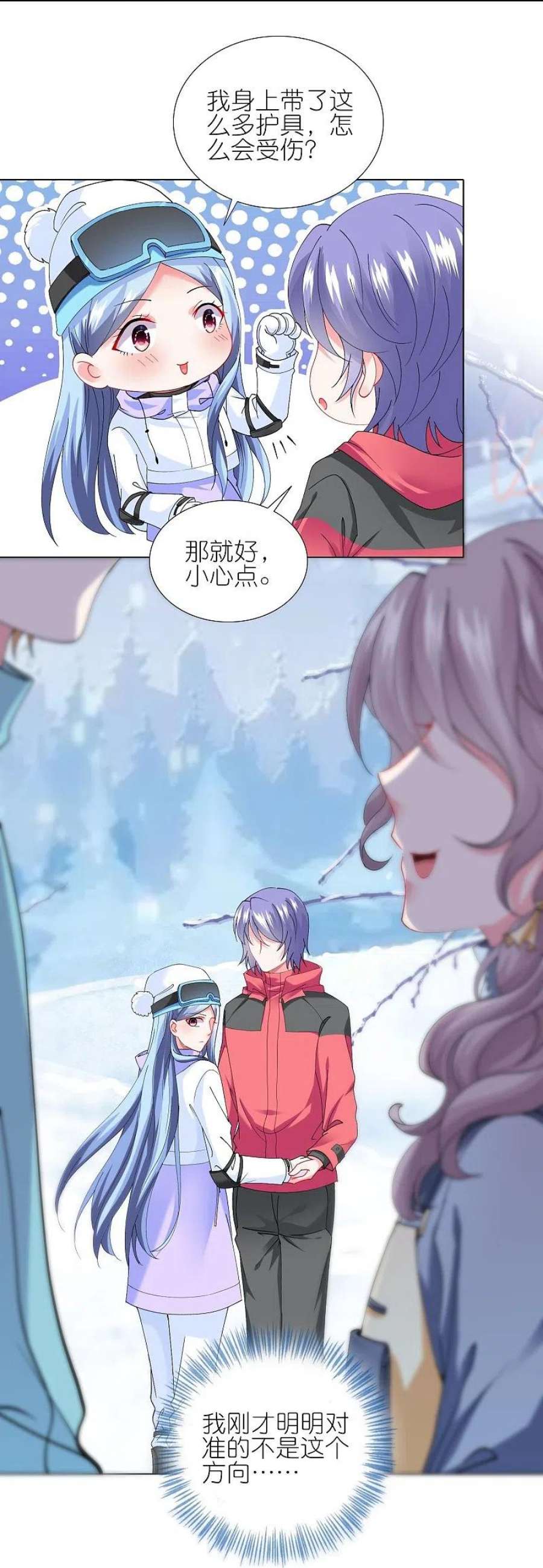 我被总裁黑上了！456话