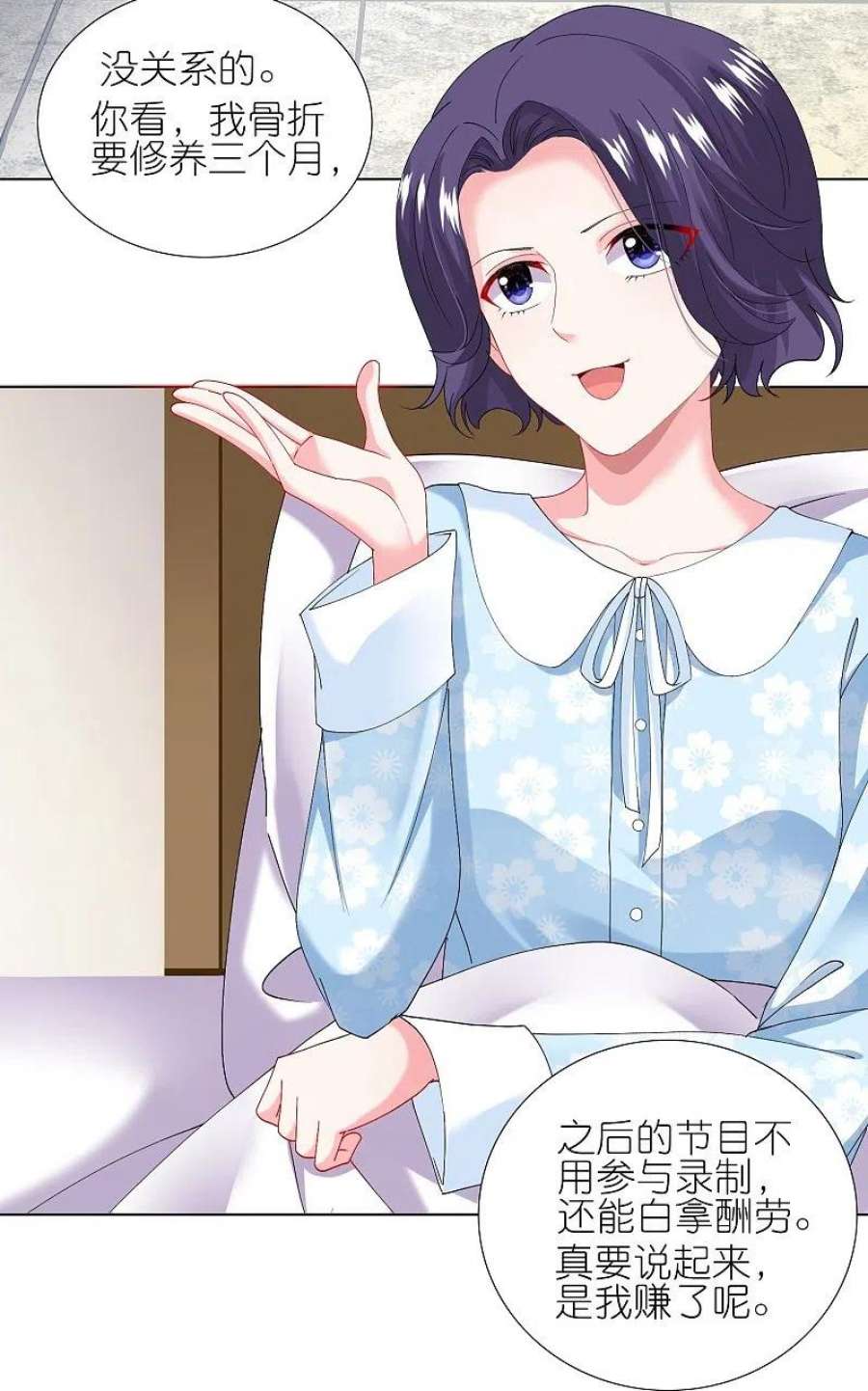 我被总裁黑上了！456话