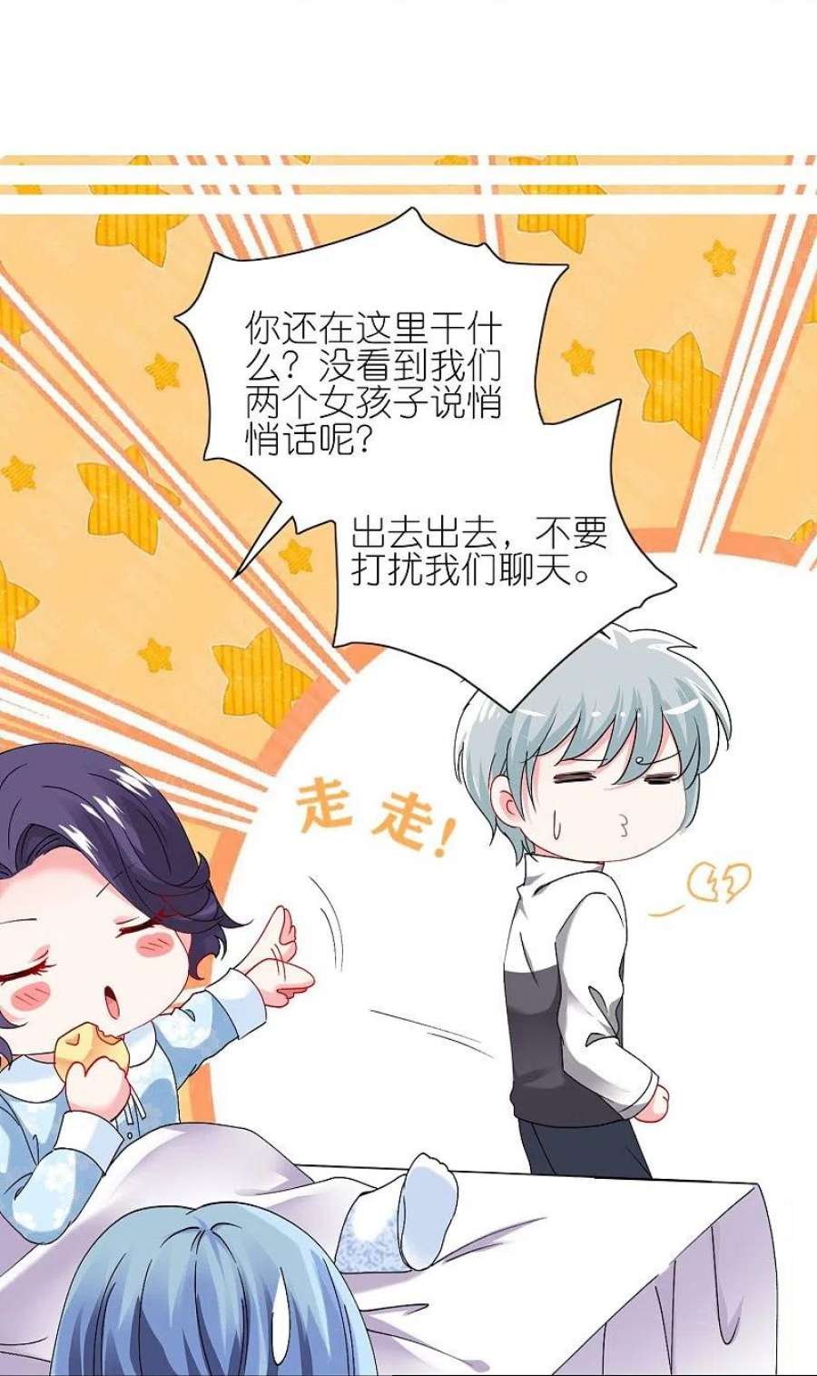 我被总裁黑上了！456话