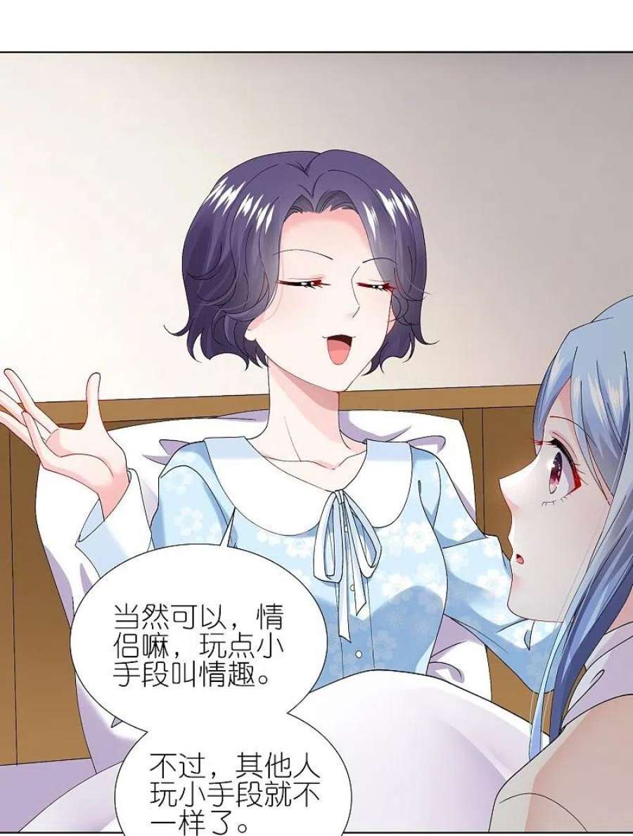 我被总裁黑上了！456话