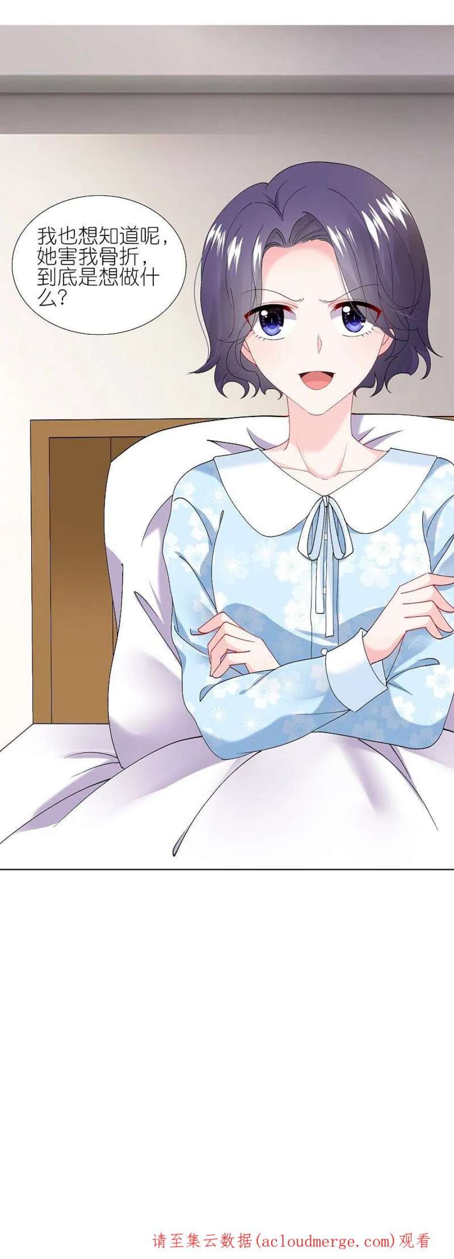 我被总裁黑上了！456话