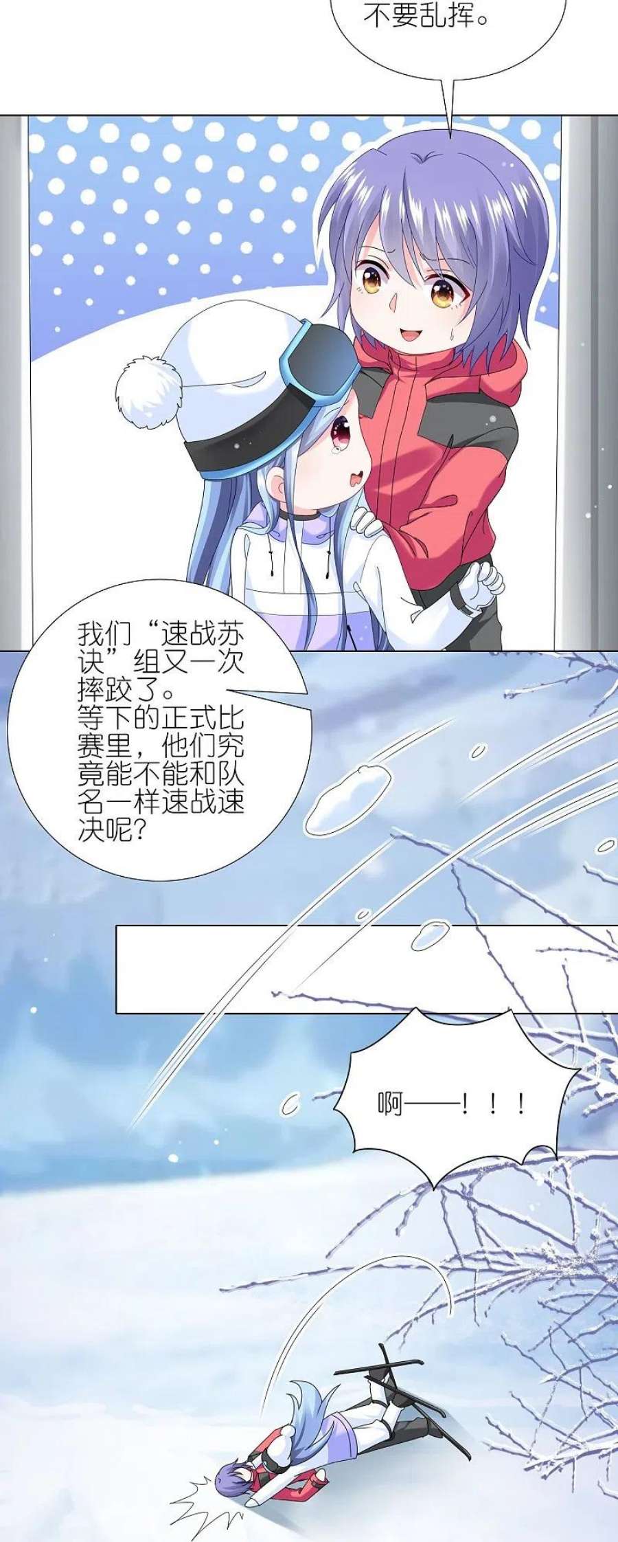 我被总裁黑上了！456话