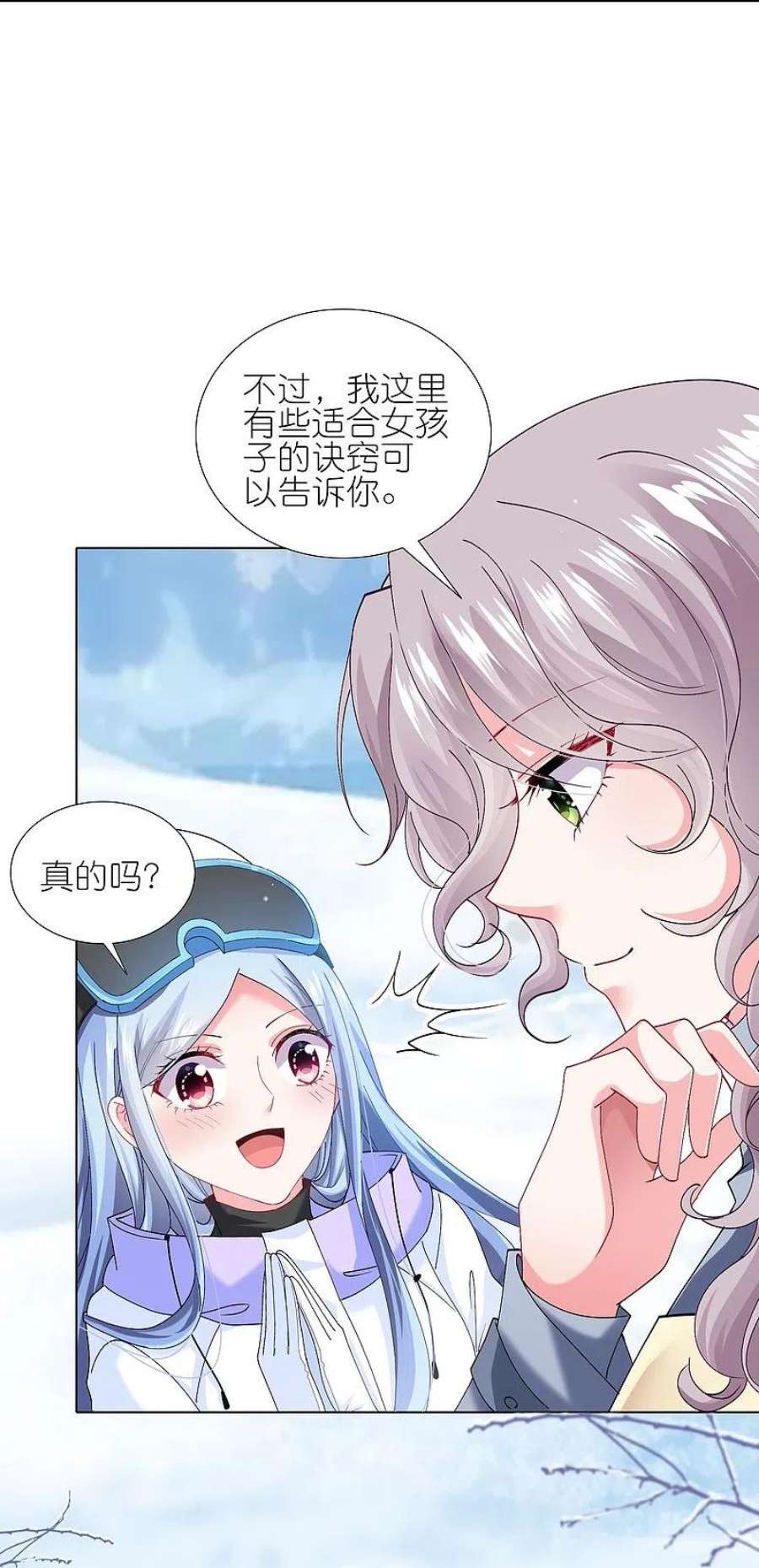 我被总裁黑上了！456话